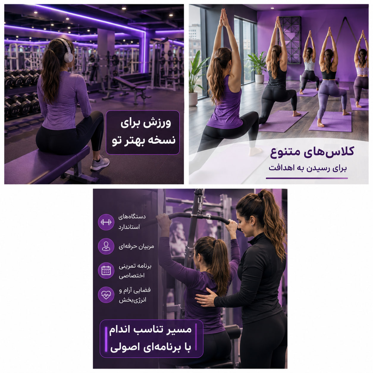 بهترین باشگاه بانوان نزدیک چهارراه ولیعصر تهران کجاست؟